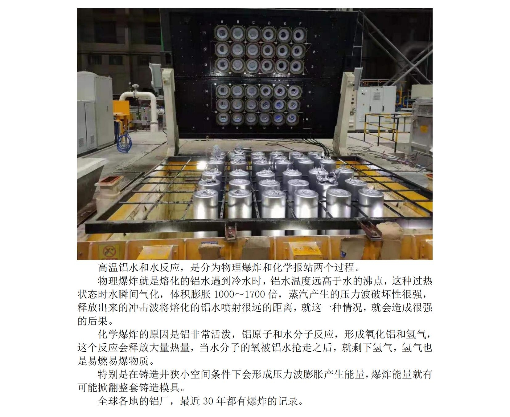 鋁水泄漏檢測系統使用說明書2025年06月24日_02.jpg