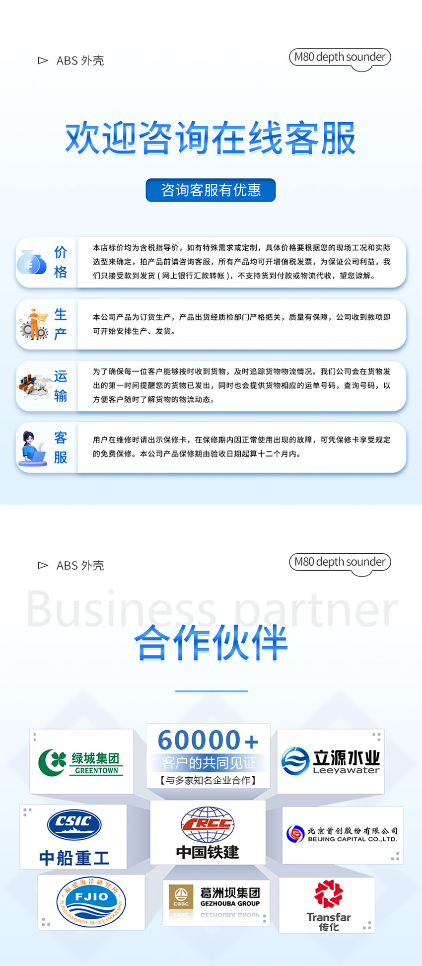 M80測(cè)深儀（ABS外殼，帶航空插頭)_07.jpg