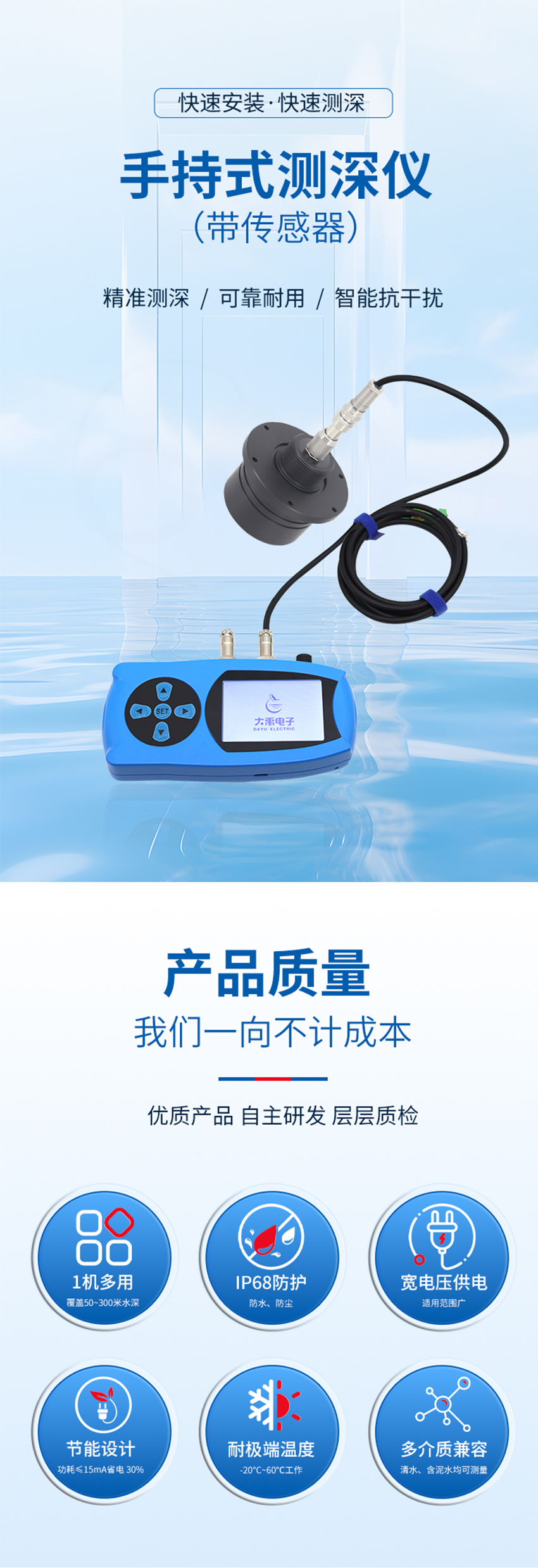 手持式測深儀.716詳情頁_01.jpg
