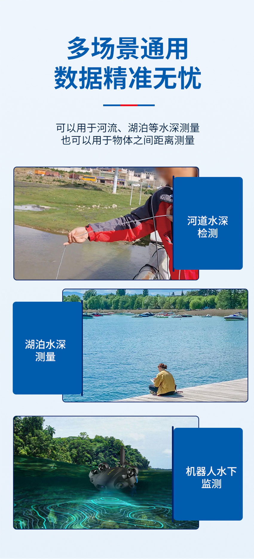 手持式測深儀.716詳情頁_04.jpg