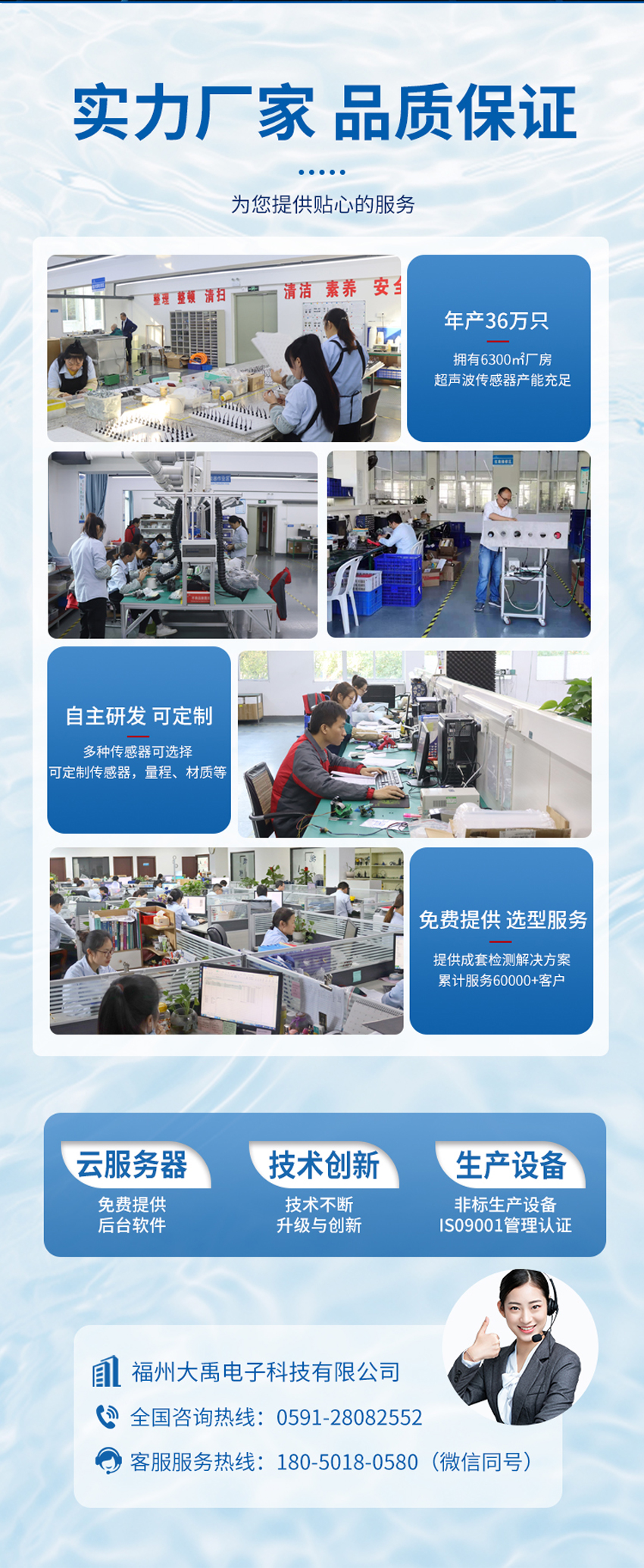 十六波束水下避障傳感器.詳情頁(yè)_06.jpg